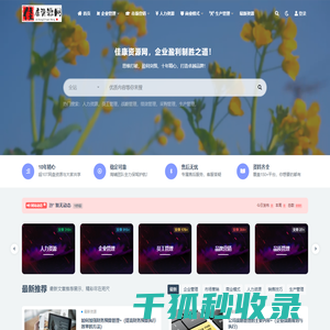 佳康资源网
