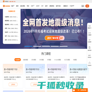 小站教育