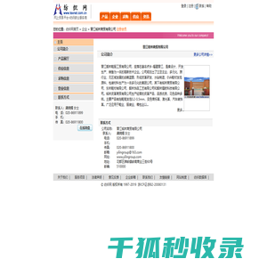 晋江铭林商贸有限公司