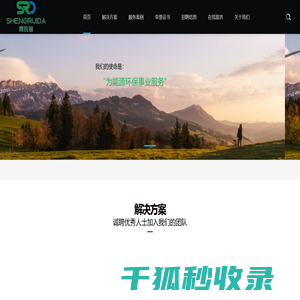 上海晟锐答科技有限公司