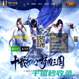《鸿图归来》官方网站