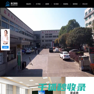 浙江晖吉铝制品有限公司