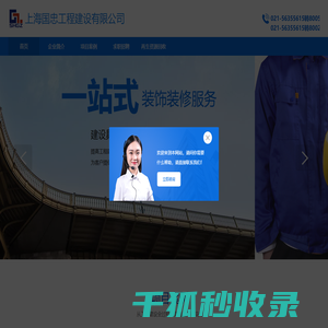 上海国忠