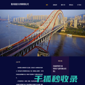重庆视强（商业视频营销）