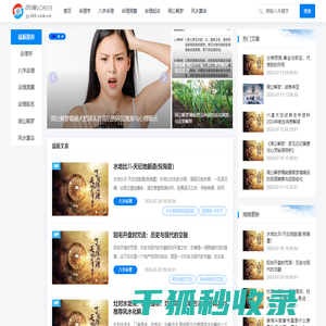 命理师
