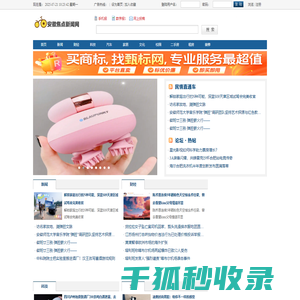 安徽焦点新闻网