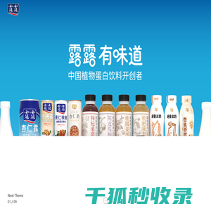 承德露露