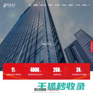网站建设,外贸谷歌推广,阿里店铺代运营,互联网全方面解决方案【吉尔康网络】