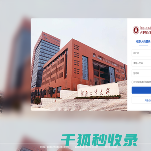 用户登录