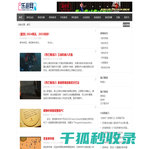 最新最热门的游戏动态,游戏攻略,游戏小知识,游戏传送门等资讯的综合性社区.