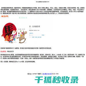 亲,访问被拒绝