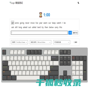 键盘测试