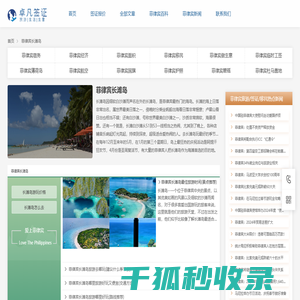 菲律宾长滩岛最全攻略