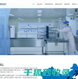 鲸弘医疗集团