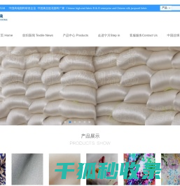 宁川纺织（苏州）有限公司