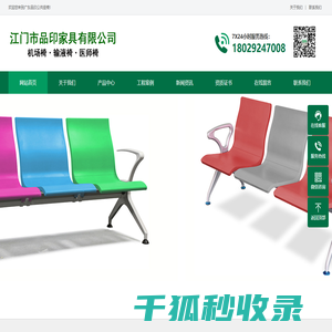 江门品印机场椅候诊椅排椅医师椅输液椅厂家18029247008