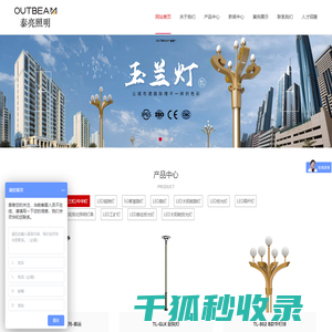 东莞市泰亮半导体照明有限公司