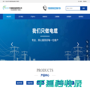 宁波毅拓电缆有限公司公司