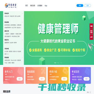 华商课堂
