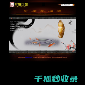 印风玉苑