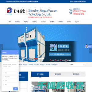 全自动真空含浸机