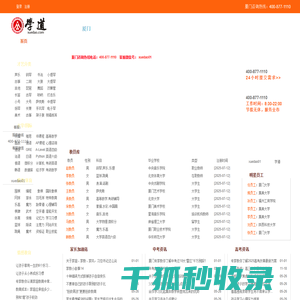 网站截图