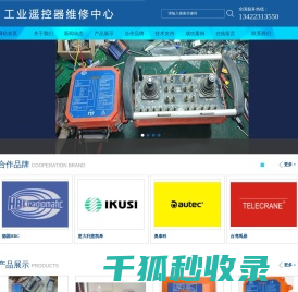 网站截图