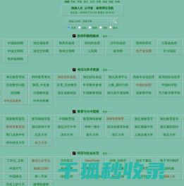 网站截图