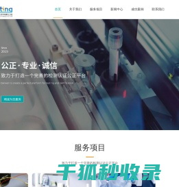 网站截图