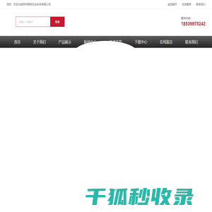 网站截图