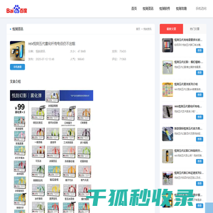 网站截图