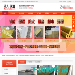 网站截图