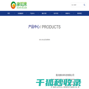 网站截图