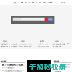 网站截图