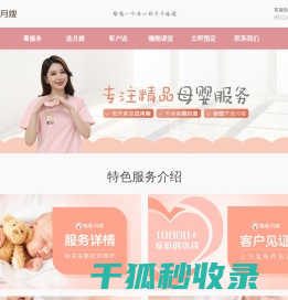 网站截图