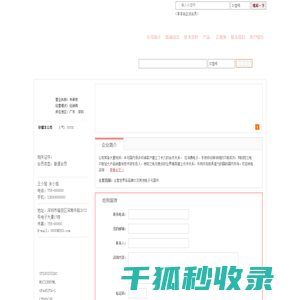 深圳市阳之电科技有限公司(YZD.dzsc.com)