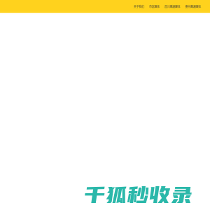 四川程鹭文化传媒有限公司