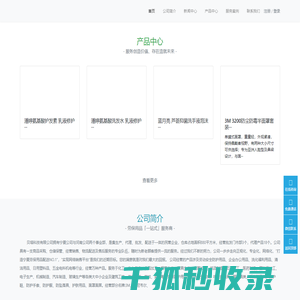 贝塔科技有限公司