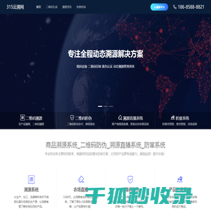 315云溯网