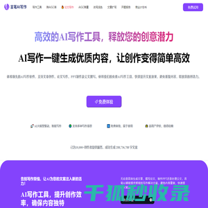 网站首页