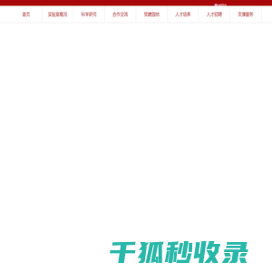 鹏城实验室