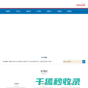 订购钢制桥架联系电话