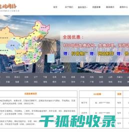 免费网站建设制作