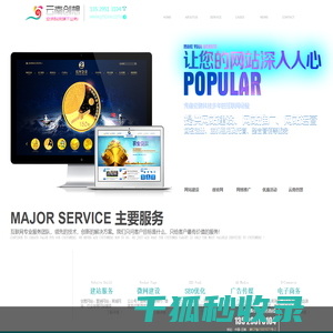云南创想网