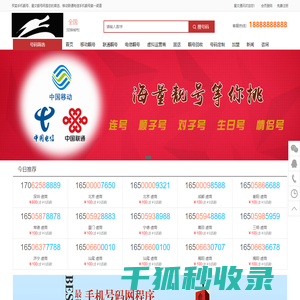 千万项官网