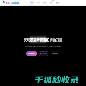 有趣产品咖啡馆