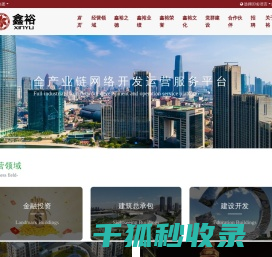 天津鑫裕房屋智能制造股份有限公司