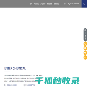 济南金盈泰化工有限公司