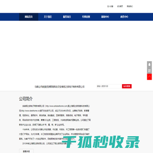 钢之家软件