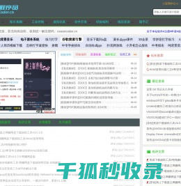 海上程序员